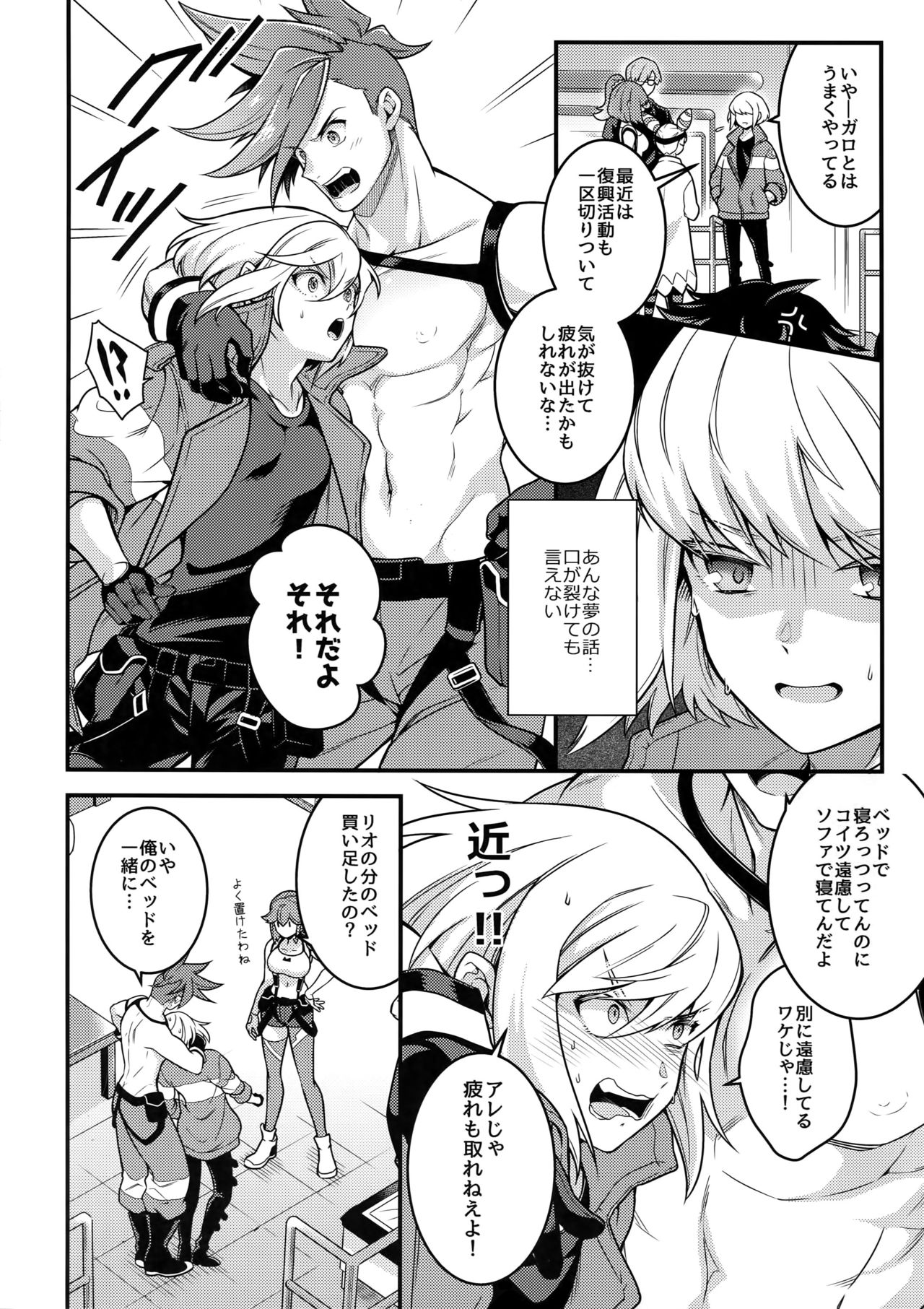 Baka to Kemuri page 7 full