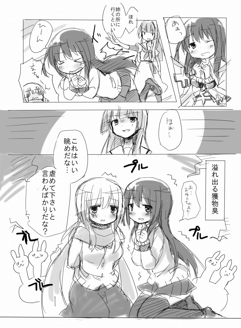 Yuu Sumire Kuro Rakugaki Hon page 4 full