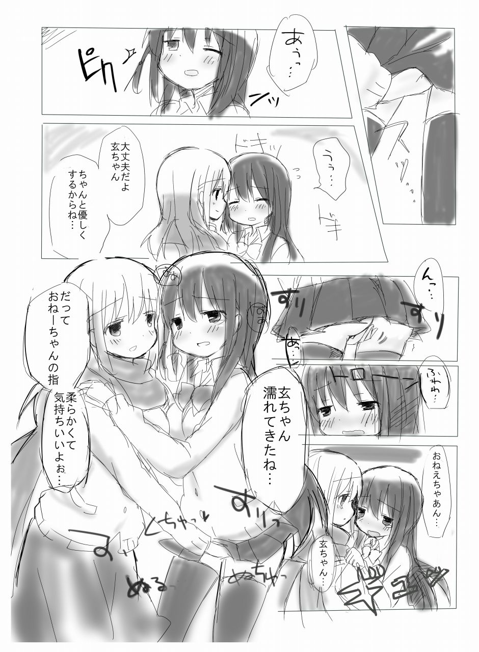 Yuu Sumire Kuro Rakugaki Hon page 9 full