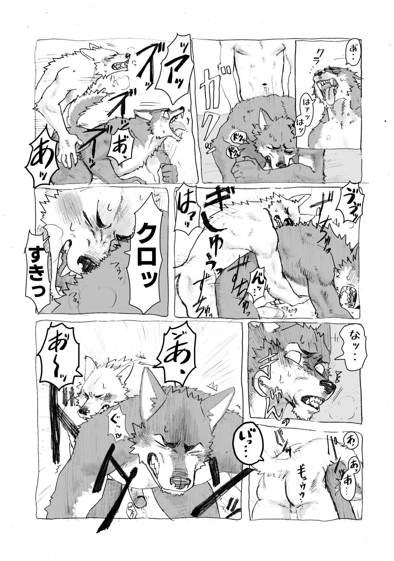 Noranora page 12 full