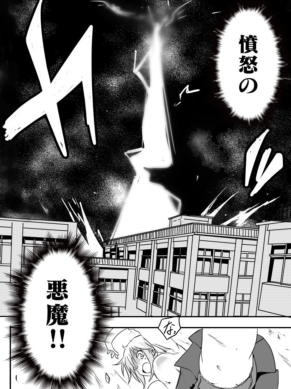 DeviCupi! page 12 full