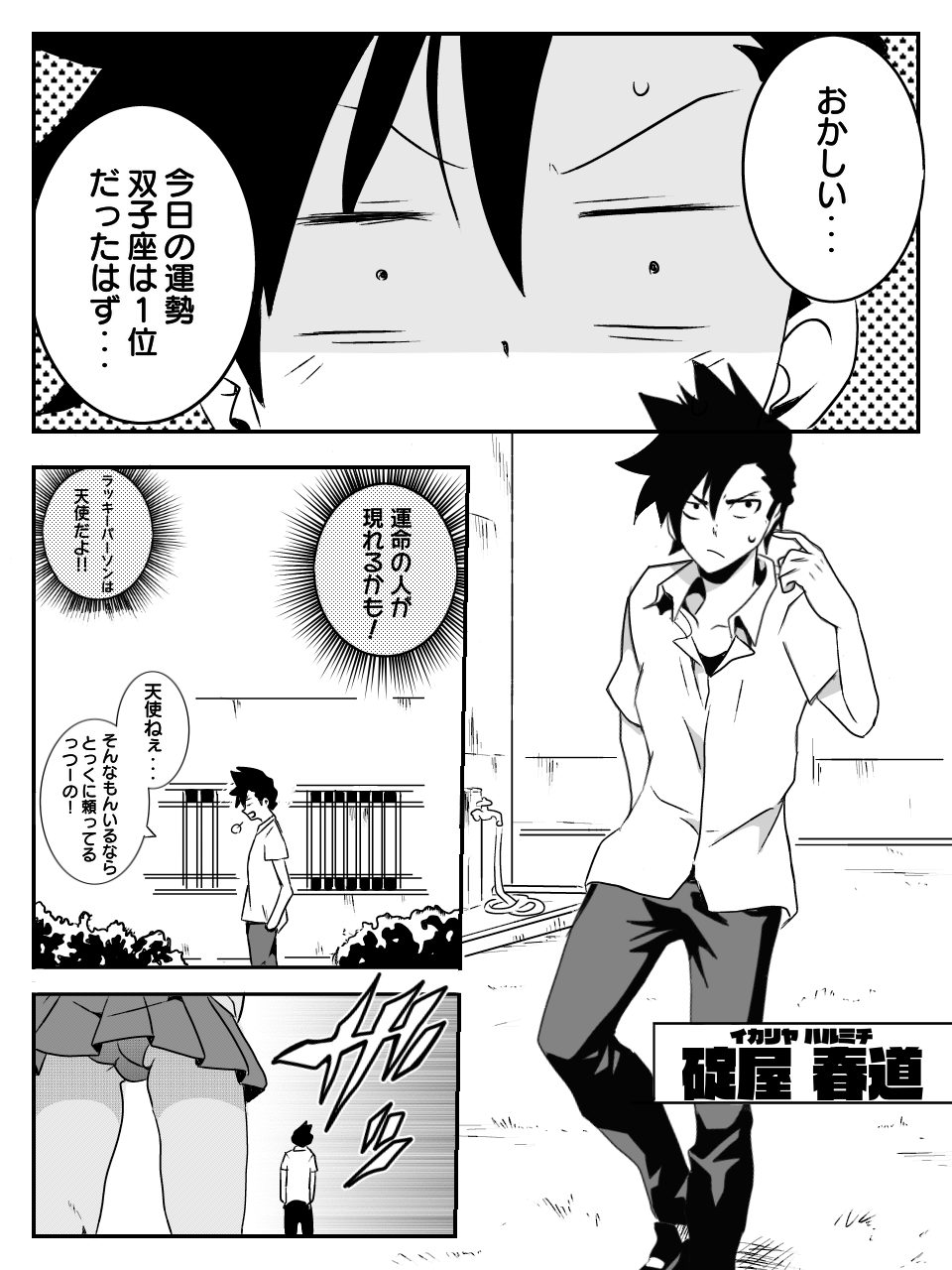 DeviCupi! page 4 full