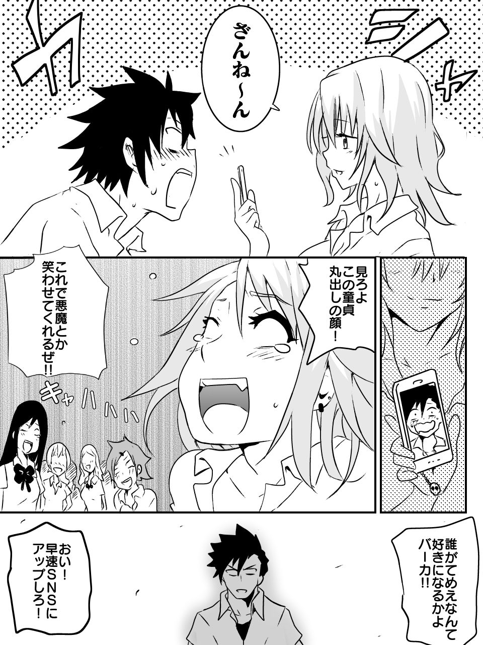DeviCupi! page 9 full