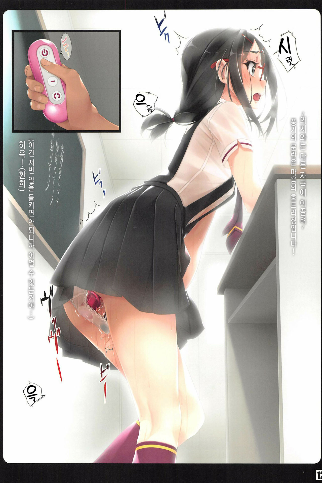 Vibe In Pants Hon - vibrator in panties | 바이브 인 판츠 page 12 full