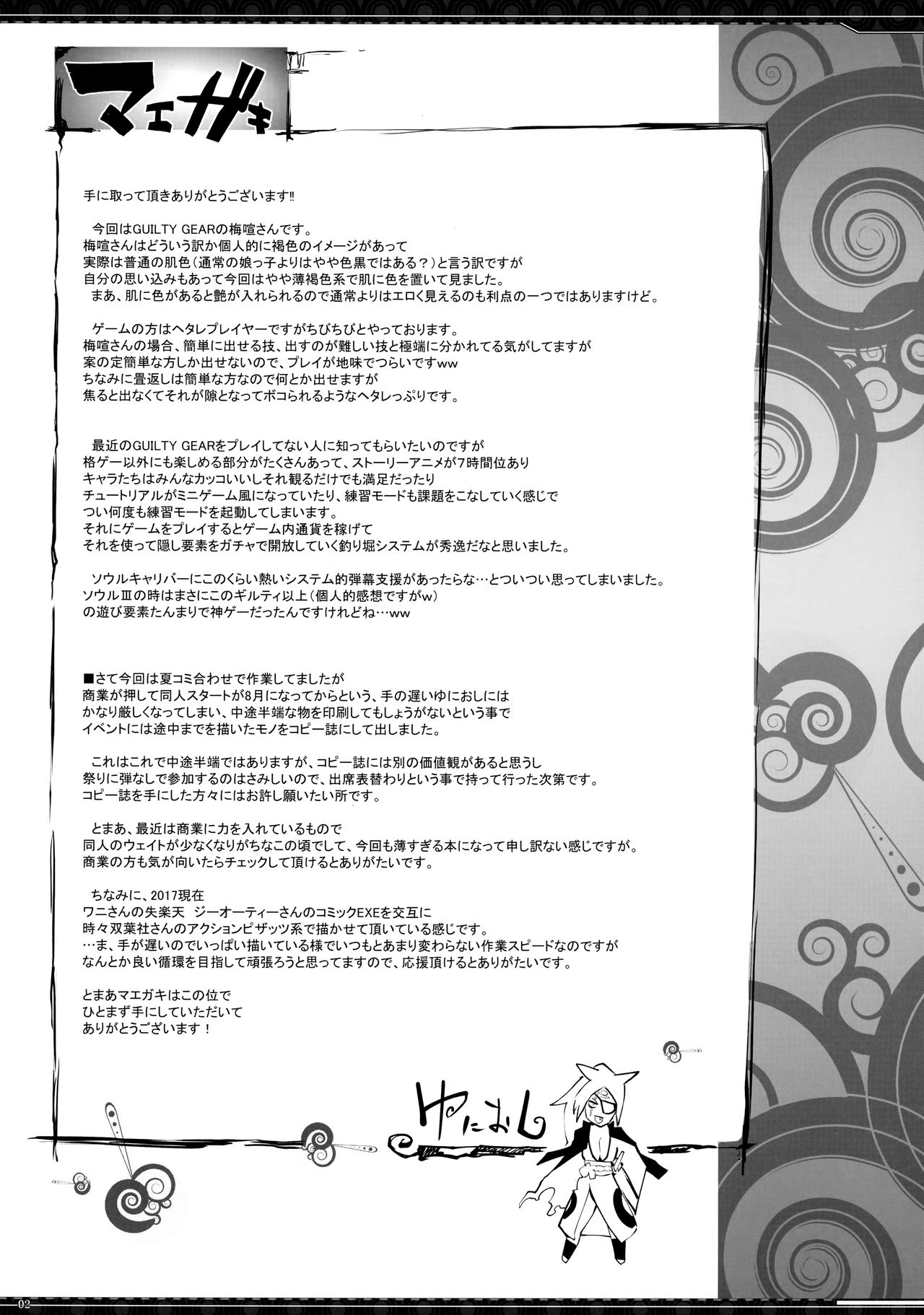 Baiken-san no Tatami Otoshi | Baiken-san's Tatami Drop page 2 full