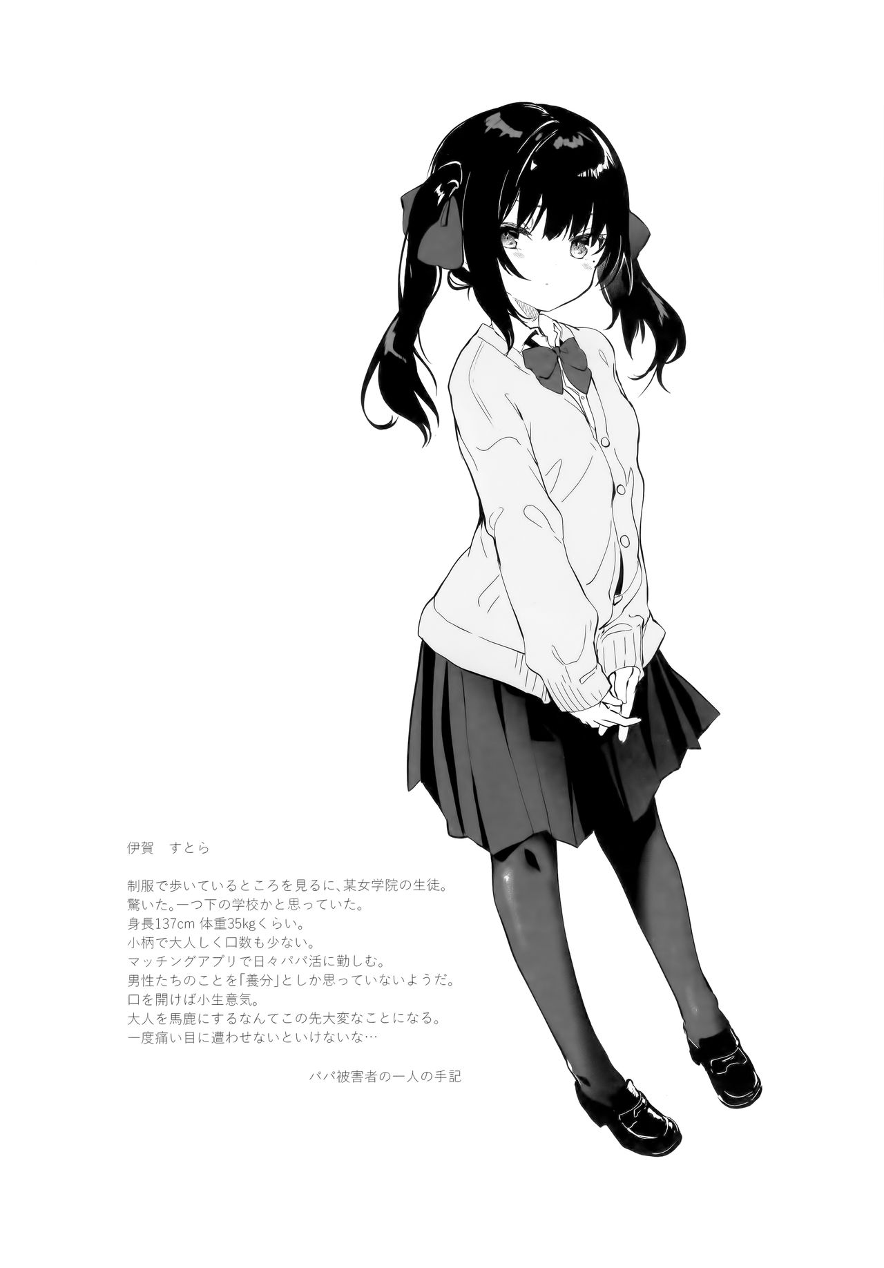 Zenbu Kimi no Sei da. II page 3 full