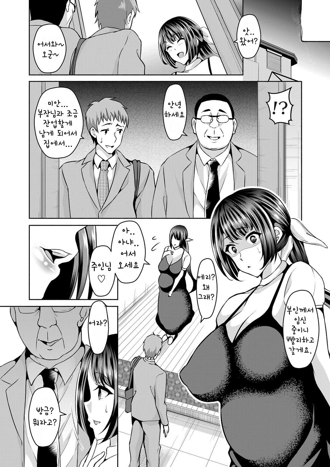 Hitozuma NTR Saimin Choukyou ~Buka no Bijin Hitozuma o Rape shite Netoru Houhou~  Kouhen page 6 full