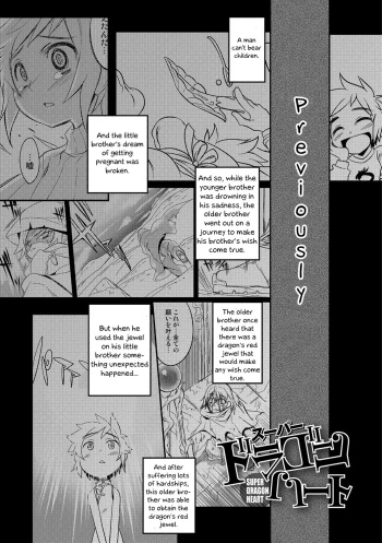 [Nanamatsu Kenji] Super Dragon Heart (Shounen Kanraku ~Metoraru Shounen no Shoukoku Rougoku~) [English] [Otokonoko Scans] [Digital] cover