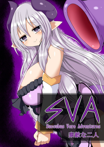 Succubus Vore Adventures: A Lovely Pair (Japanese Text) cover