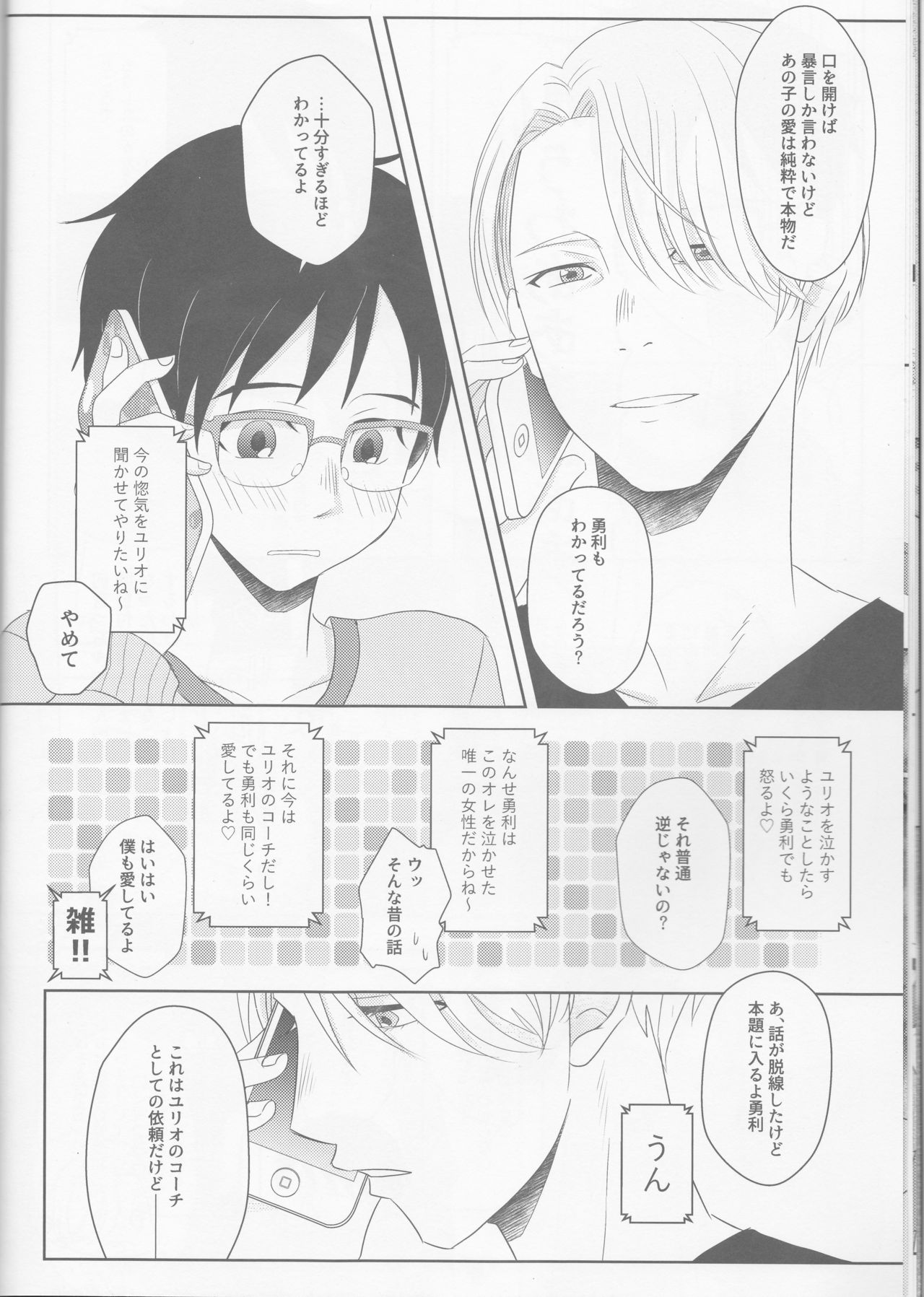 Konzen Koushou wa Konyaku no ato de page 11 full