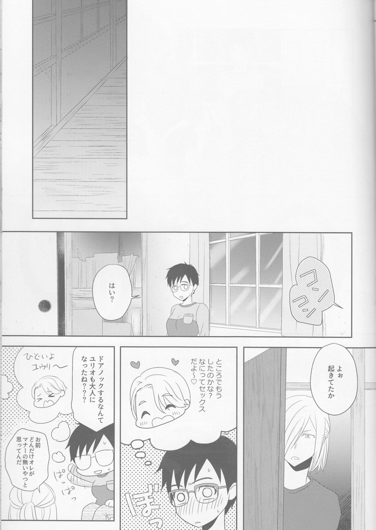 Konzen Koushou wa Konyaku no ato de page 12 full