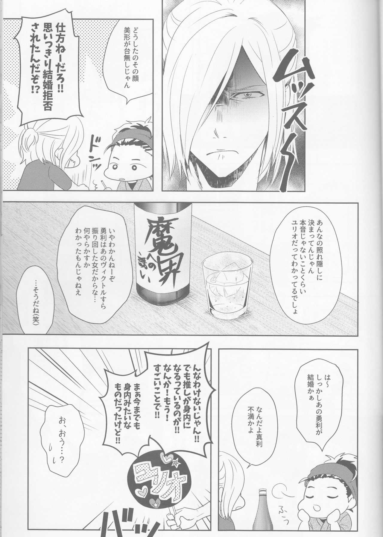 Konzen Koushou wa Konyaku no ato de page 8 full