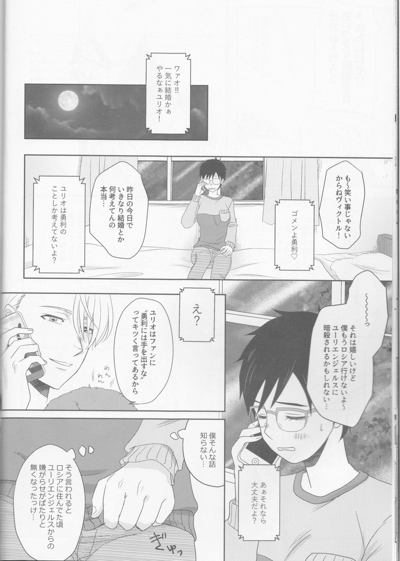 Konzen Koushou wa Konyaku no ato de page 9 full