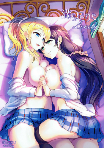 (C86) [BRIO (YO)] Michitarita Lonely (Love Live!) cover