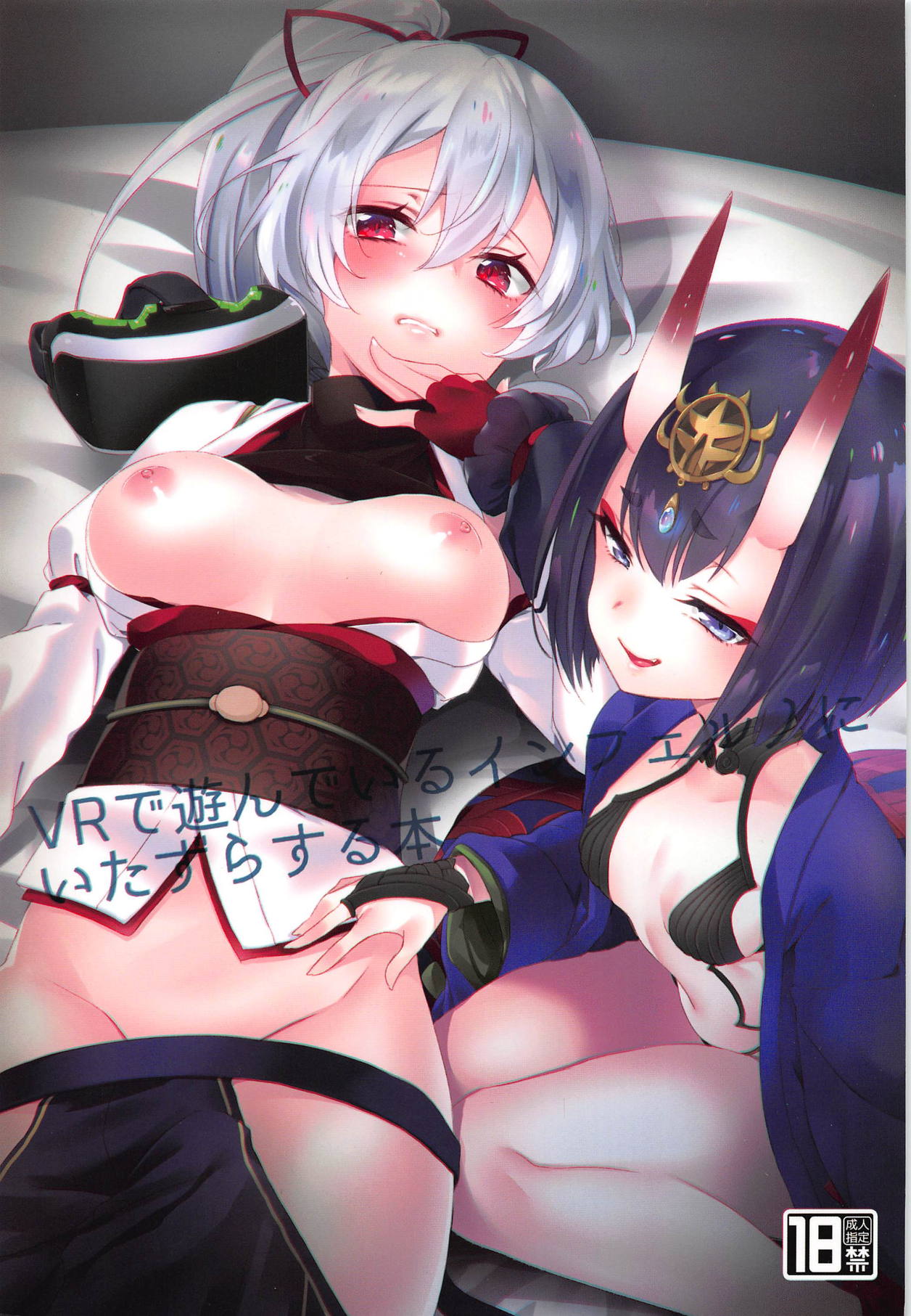 VR de Asondeiru Inferno ni Itazura Suru Hon | VR로 놀고 있는 인페르노한테 장난치는 책 page 1 full