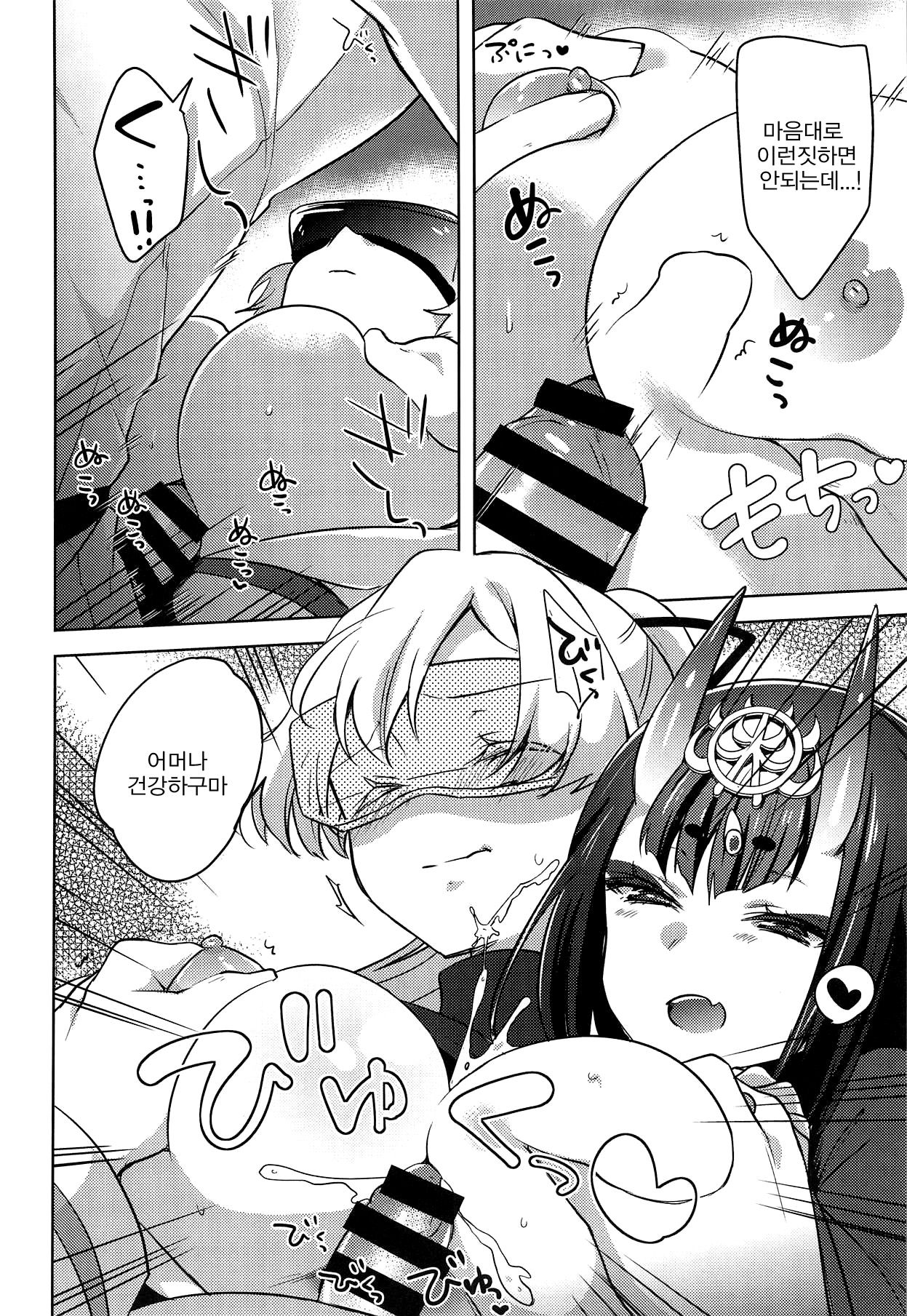 VR de Asondeiru Inferno ni Itazura Suru Hon | VR로 놀고 있는 인페르노한테 장난치는 책 page 10 full