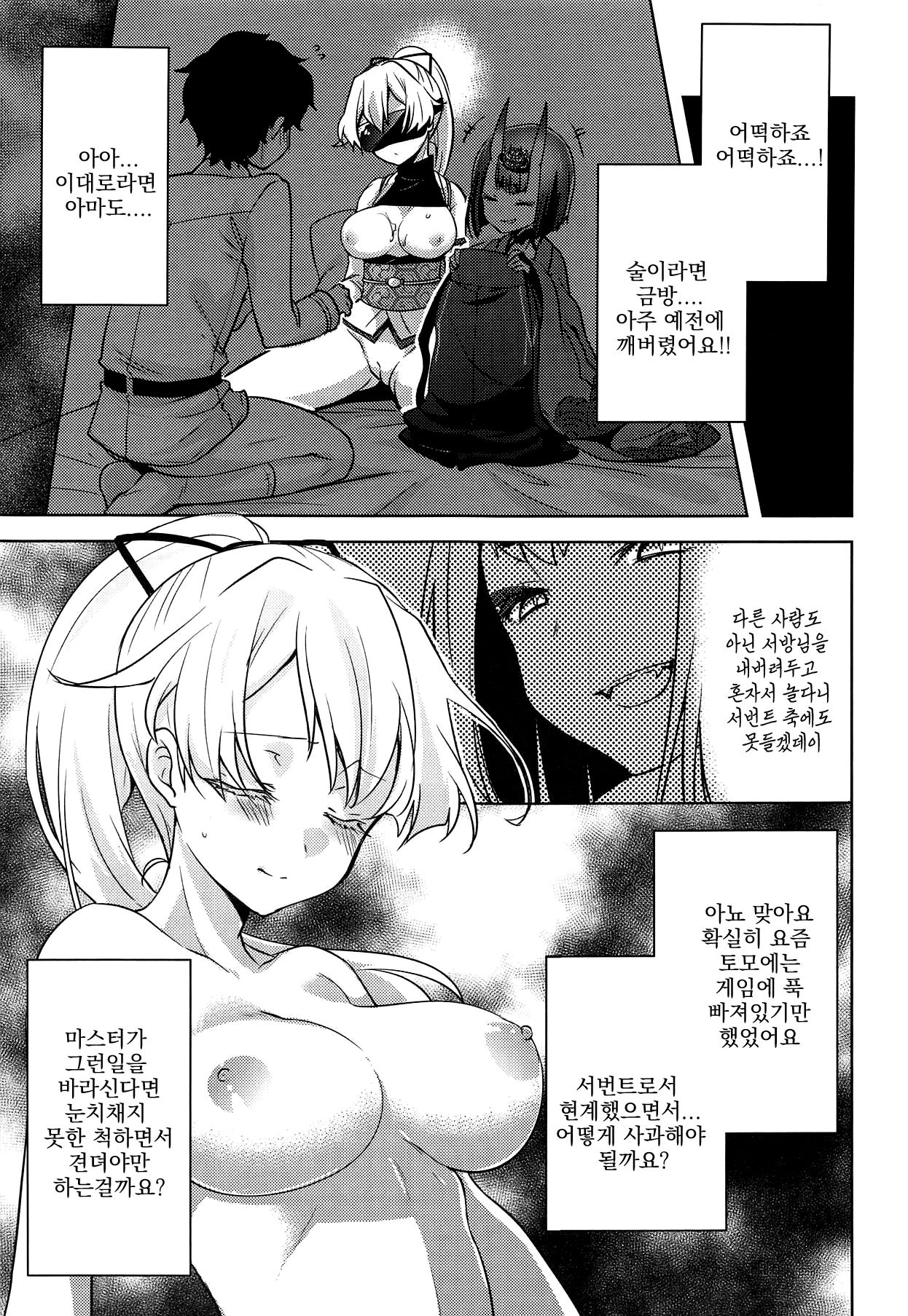 VR de Asondeiru Inferno ni Itazura Suru Hon | VR로 놀고 있는 인페르노한테 장난치는 책 page 11 full