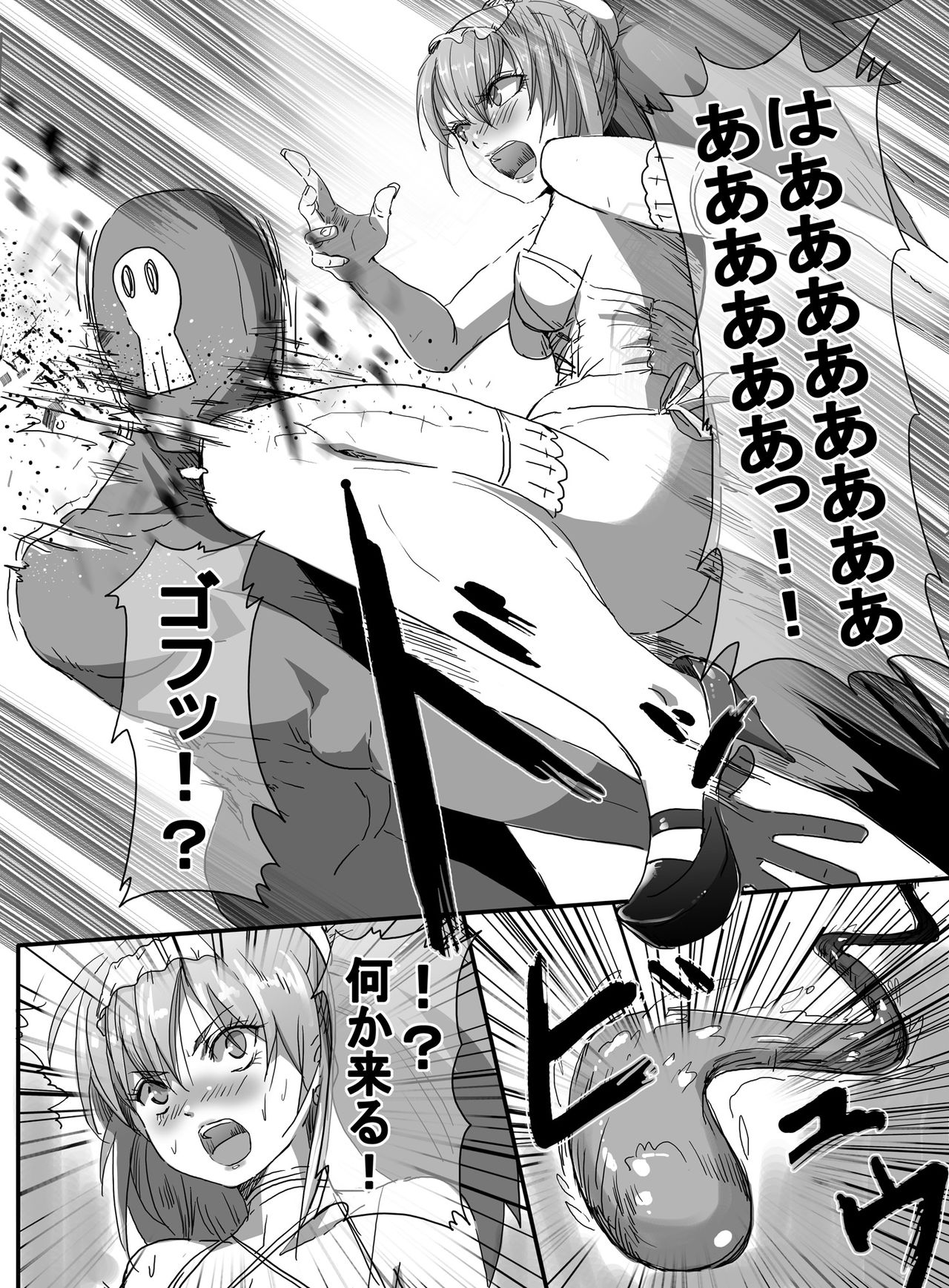Mahou Shoujo VS Kyodai Gamagaeru page 12 full