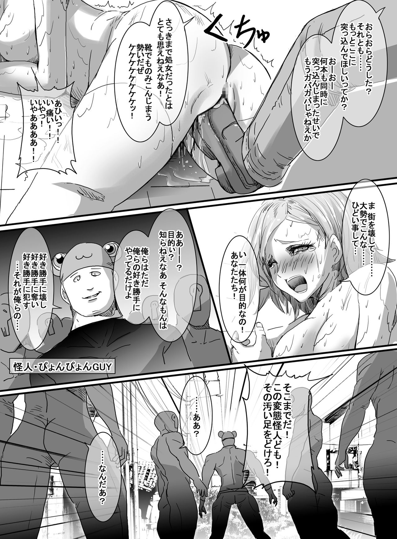 Mahou Shoujo VS Kyodai Gamagaeru page 9 full