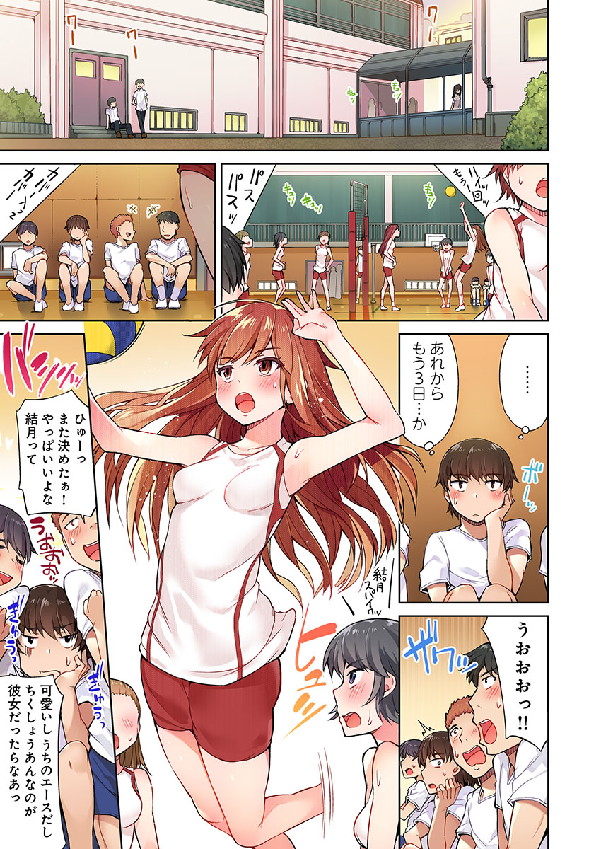 Asoko Araiya no Oshigoto ~Kataomoichuu no Aitsu to Onnayu de~ page 3 full