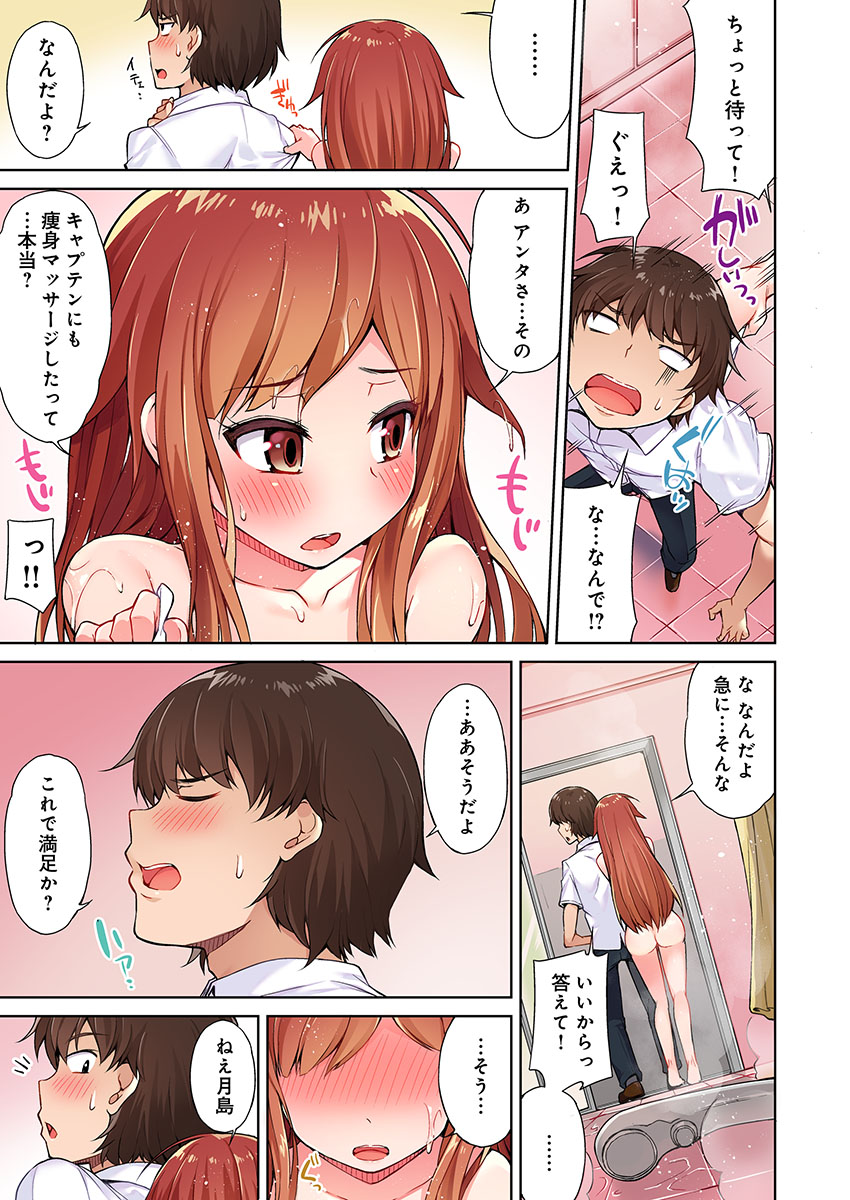 Asoko Araiya no Oshigoto ~Kataomoichuu no Aitsu to Onnayu de~ page 9 full