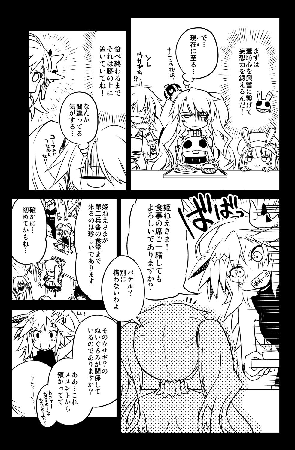 Sybilla Tore 3 page 11 full