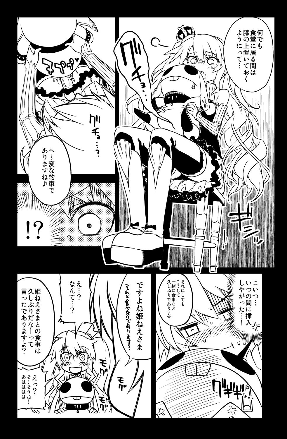 Sybilla Tore 3 page 12 full