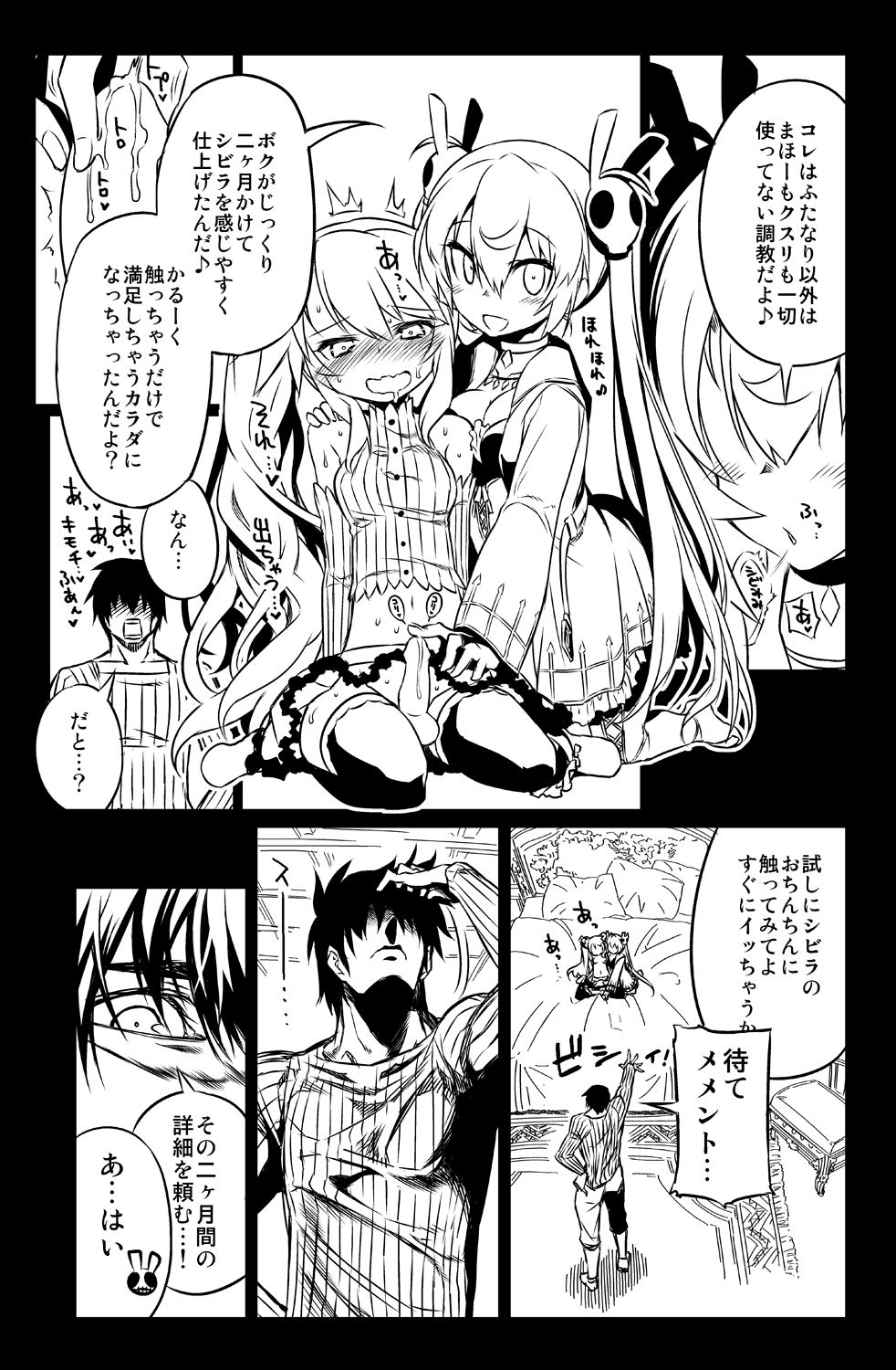 Sybilla Tore 3 page 5 full