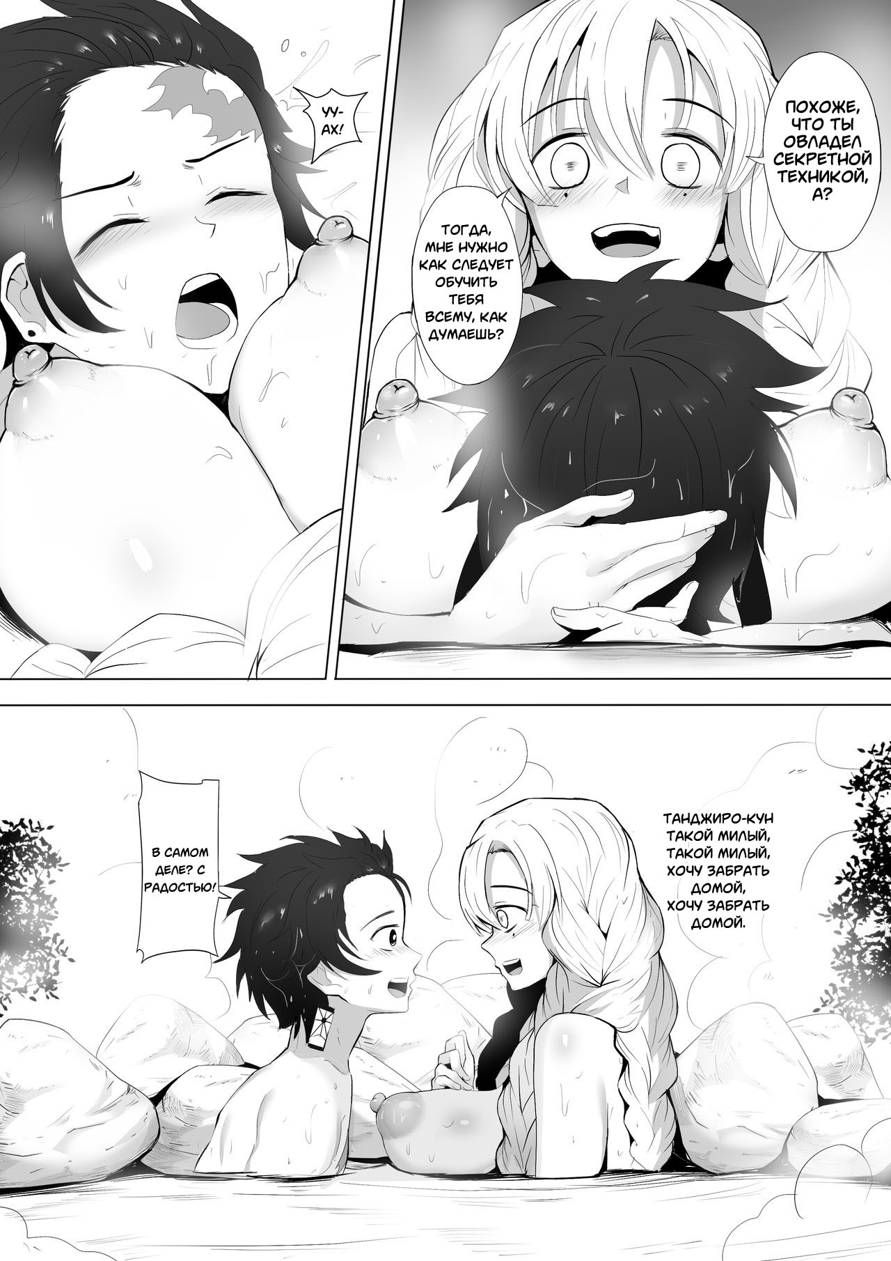 September 2019 NSFW Comic page 6 full