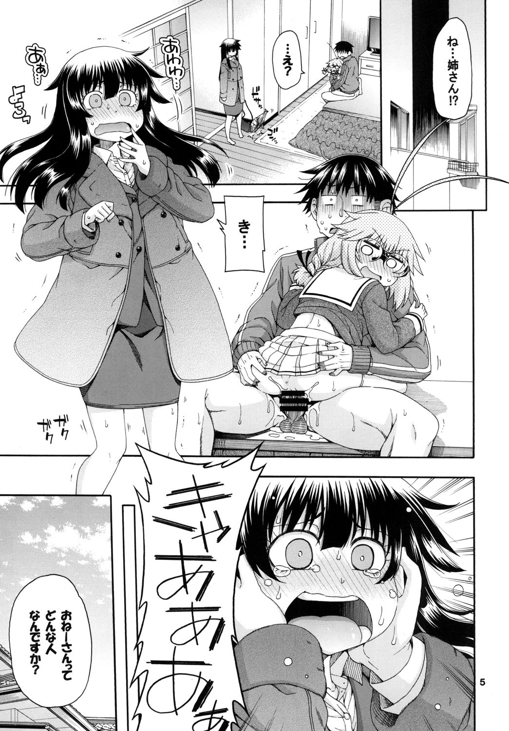 Yobae Inko-chan S2 page 5 full