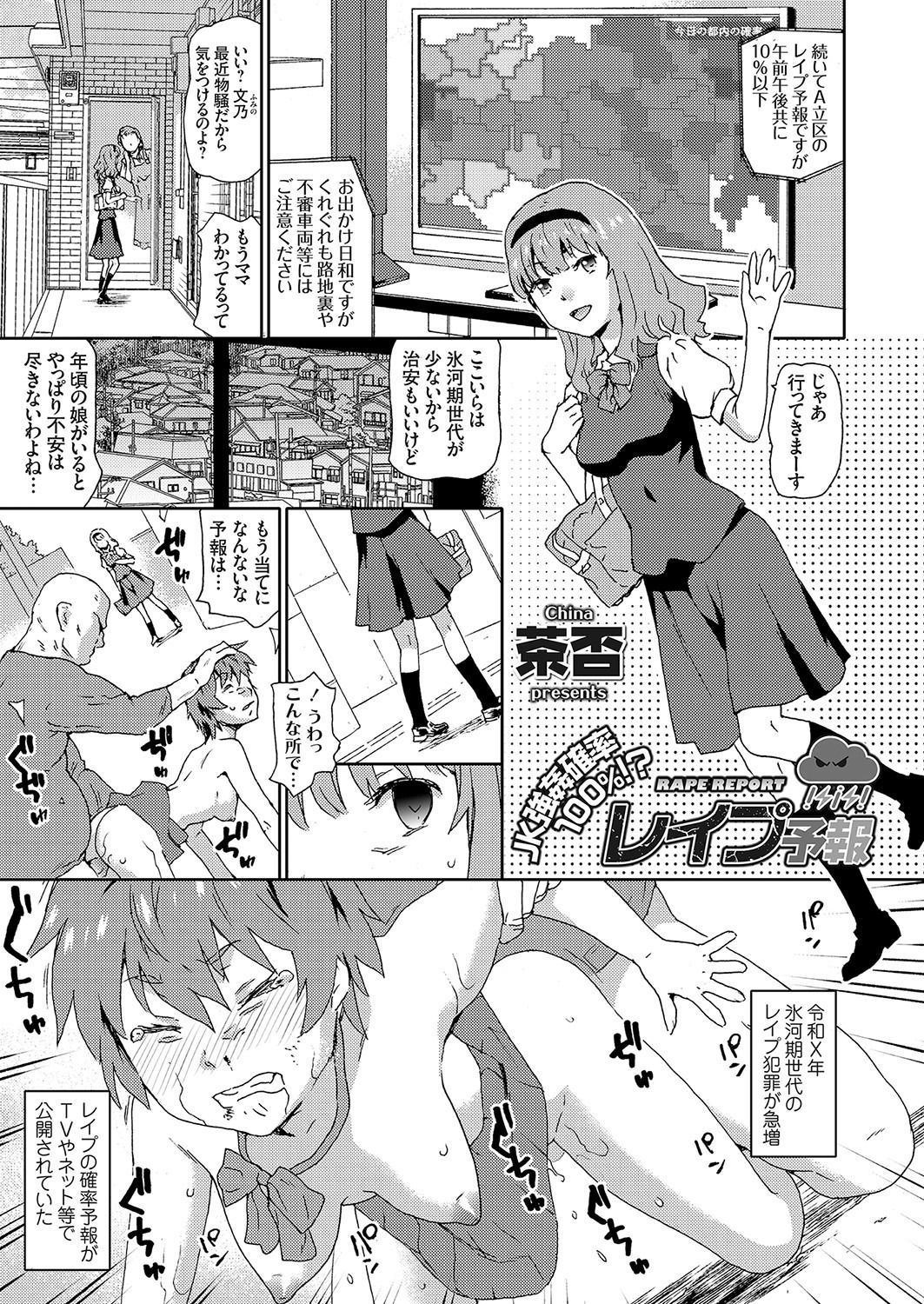 COMIC Grape Vol. 73 page 3 full