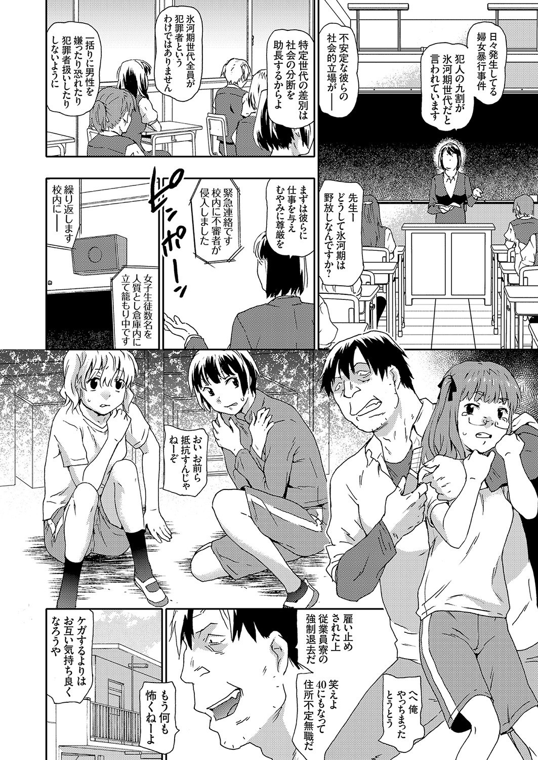 COMIC Grape Vol. 73 page 6 full