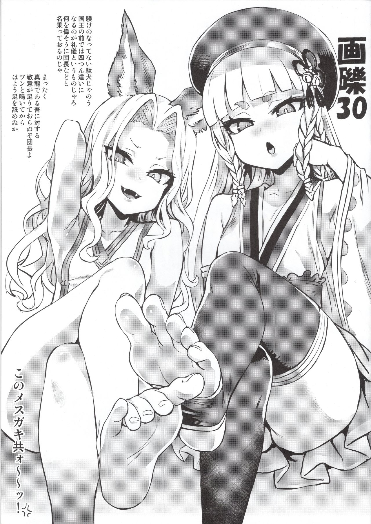 Gareki 30 page 1 full