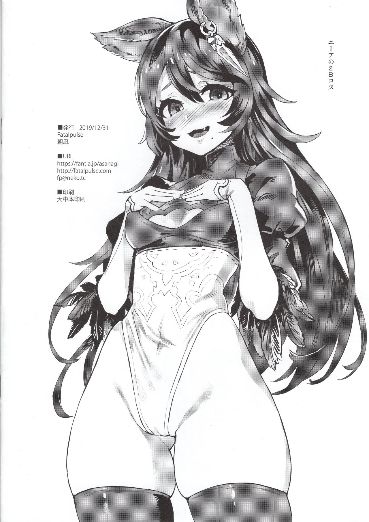 Gareki 30 page 12 full