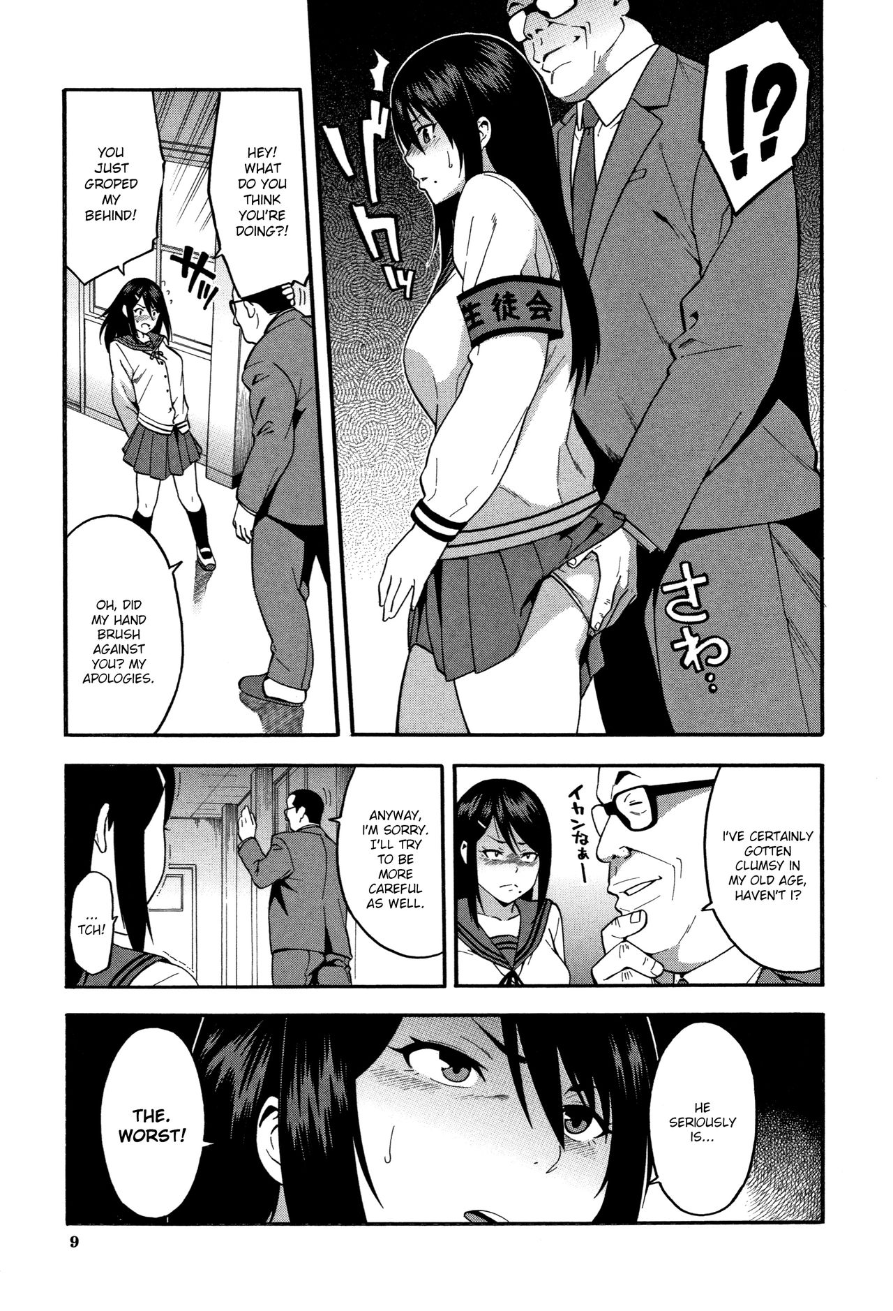 KOU-KAN page 10 full