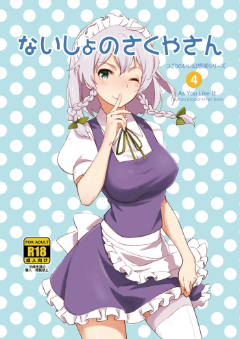 [Vitamin Gohan (Hasegawa Keita)] Naisho no Sakuya-san (Touhou Project) [English] [desudesu] [Digital] cover