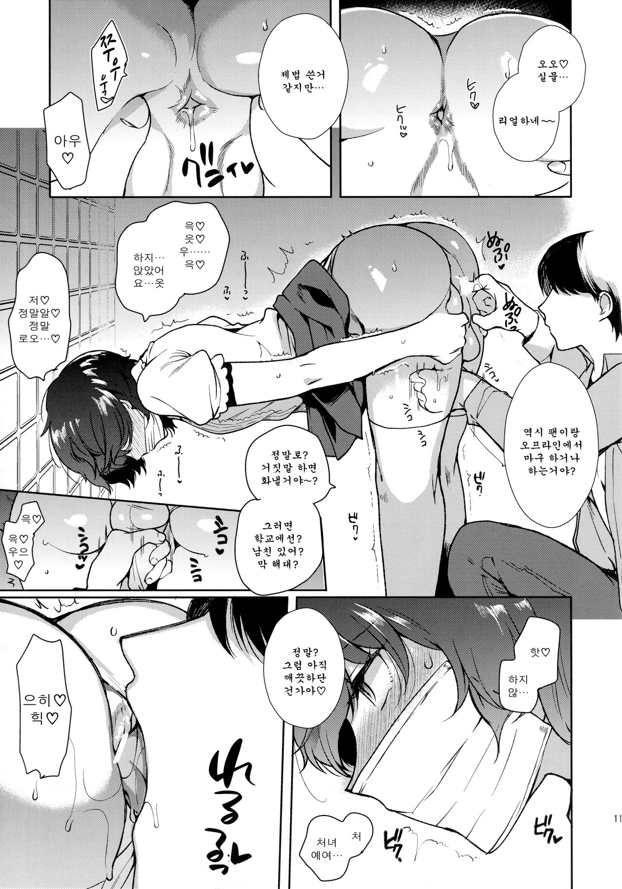 Josou Haishinsha Ryoujoku ~Shojo Soushitsu Nama Haishin~ page 11 full