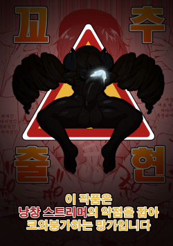 Josou Haishinsha Ryoujoku ~Shojo Soushitsu Nama Haishin~