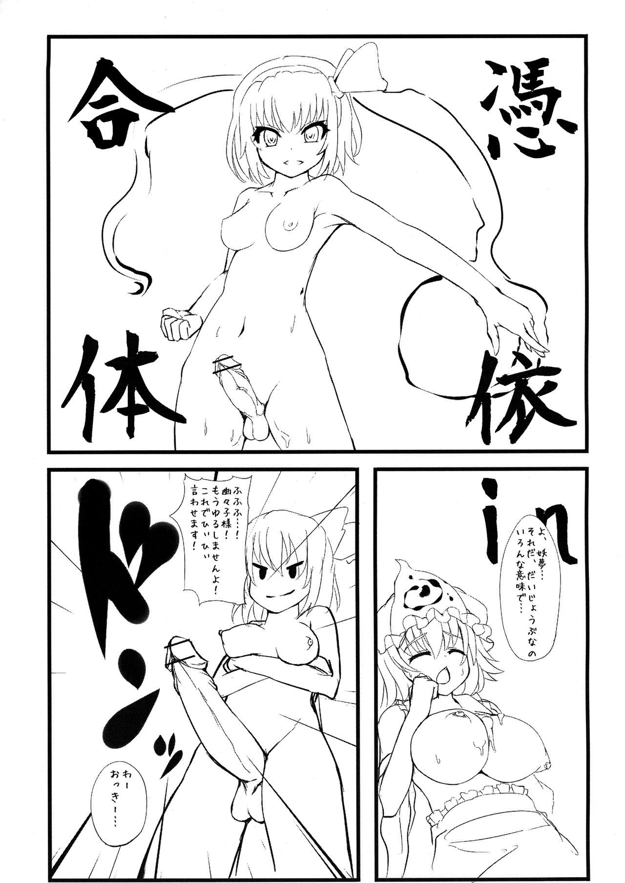 Yuyutto Myon! page 11 full