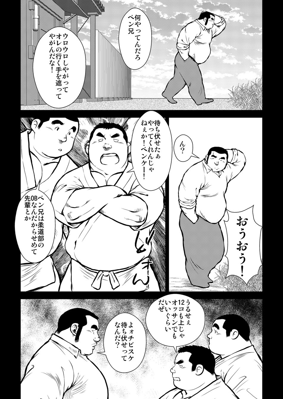 Hara Iso Hatsujou Seinendan Dai 2-wa page 3 full