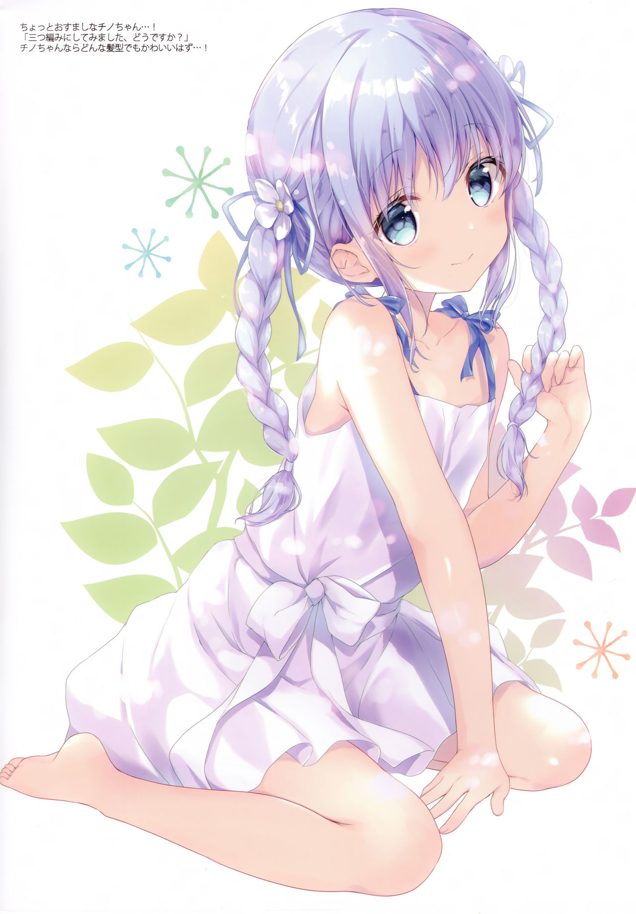 confiture ameusagi illust collection vol. 7 page 5 full