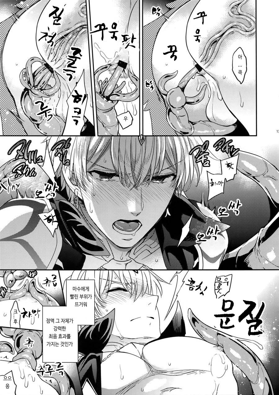 Shokushu x Casgill | 촉수X캐길 page 11 full