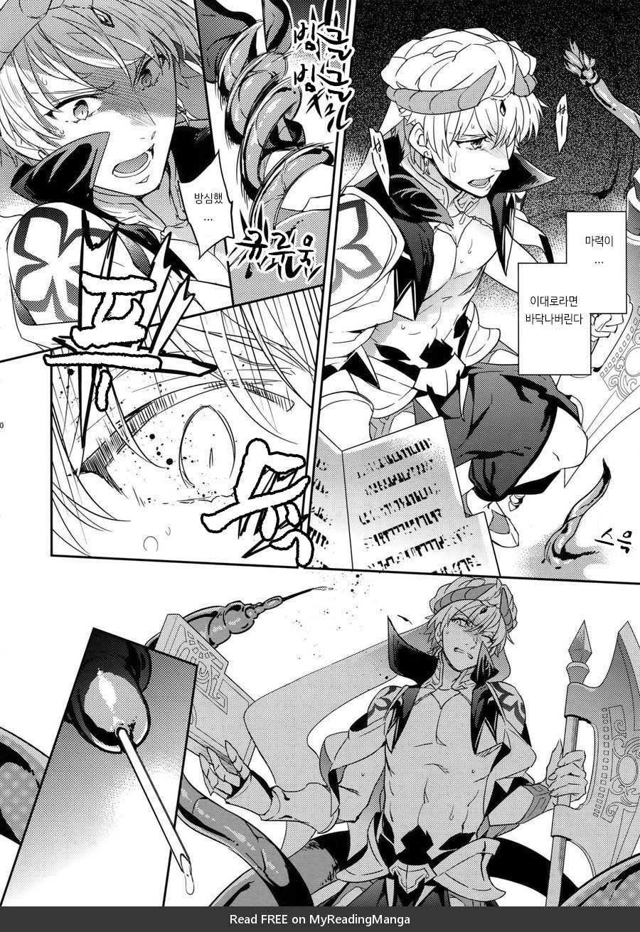 Shokushu x Casgill | 촉수X캐길 page 8 full