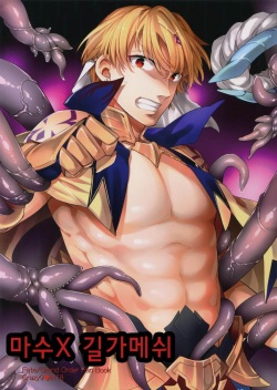 Shokushu x Casgill | 촉수X캐길