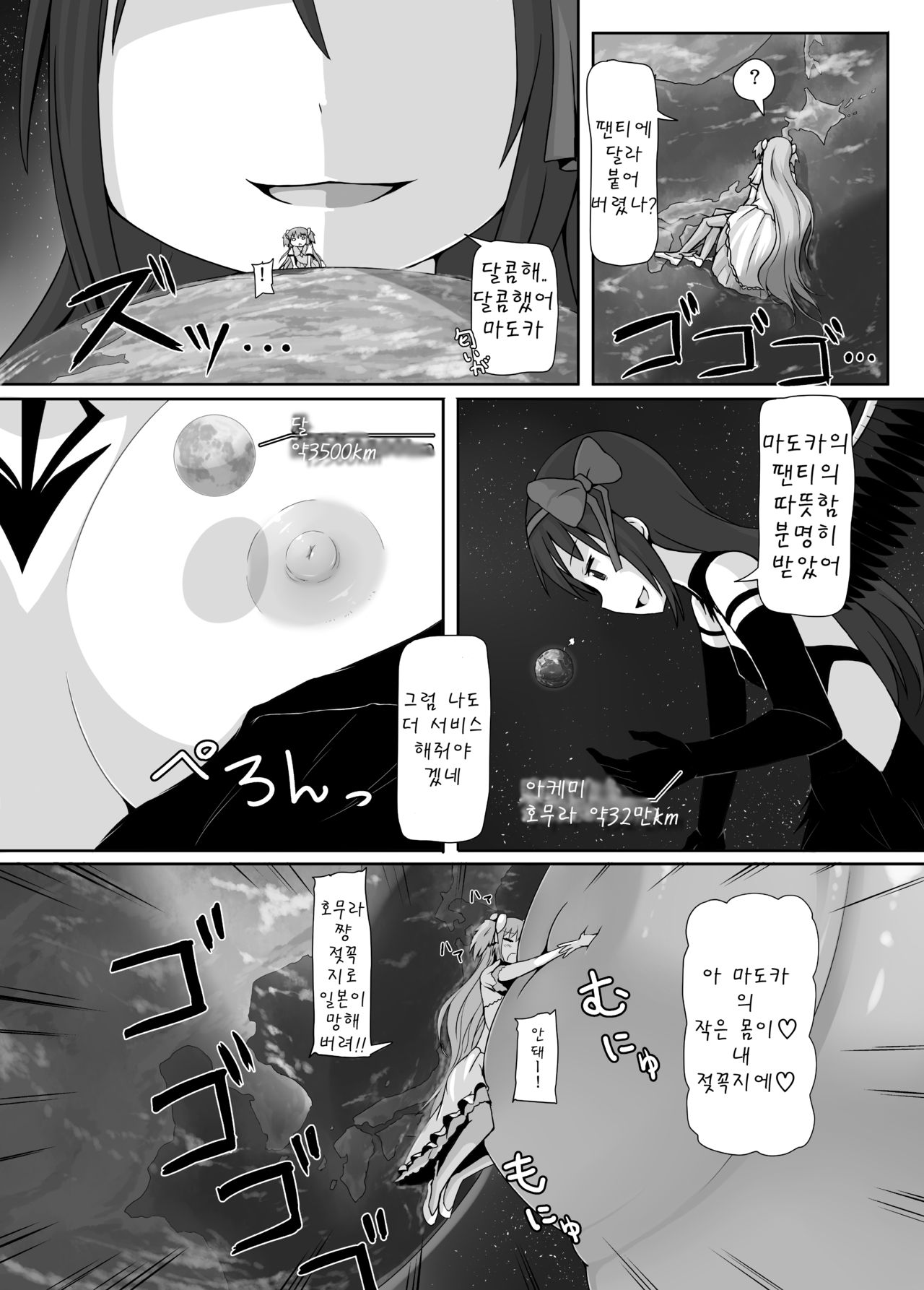 Ultimate Size page 10 full