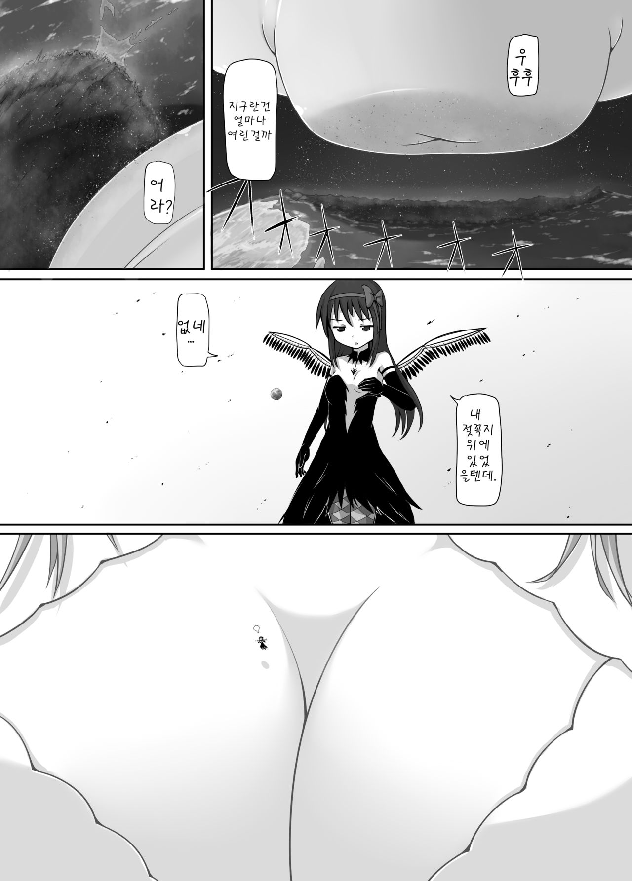 Ultimate Size page 11 full