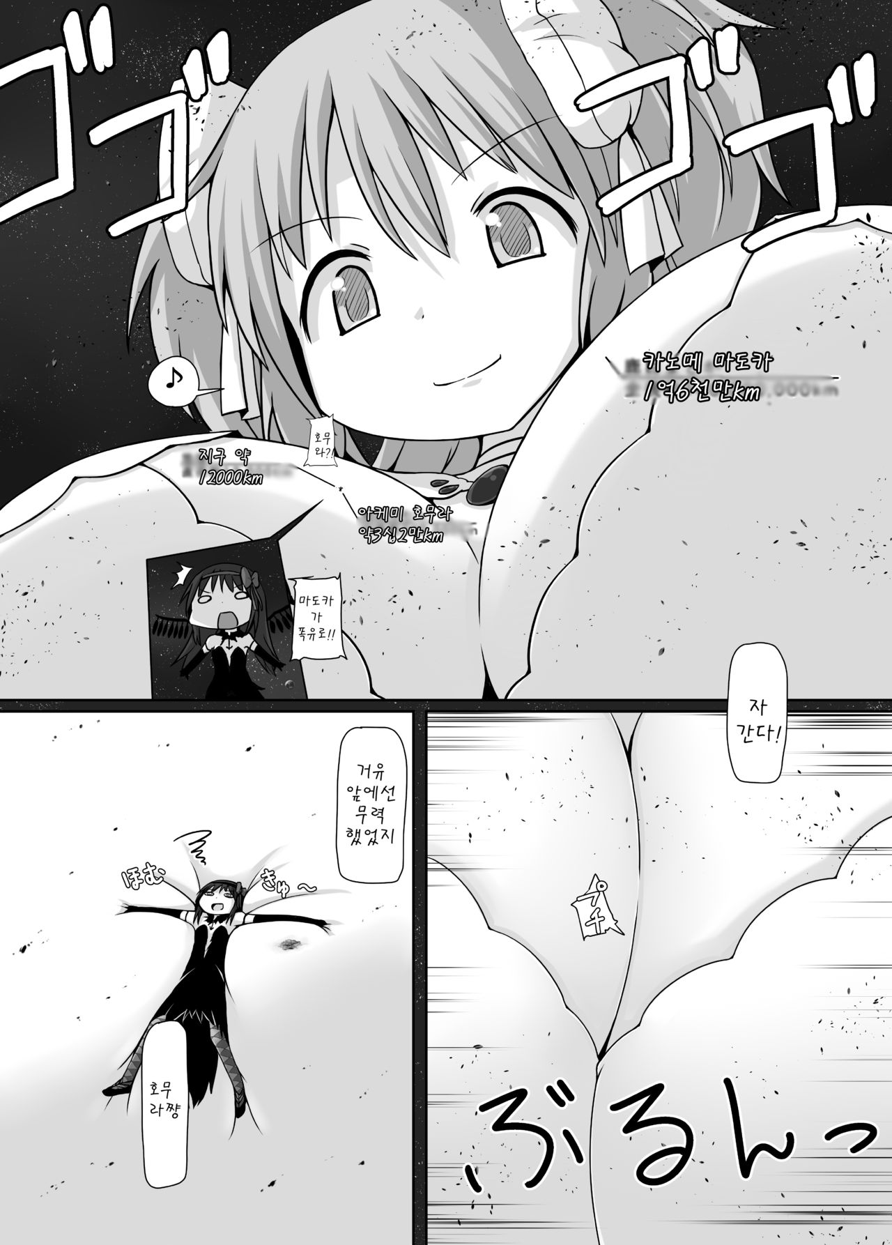 Ultimate Size page 12 full