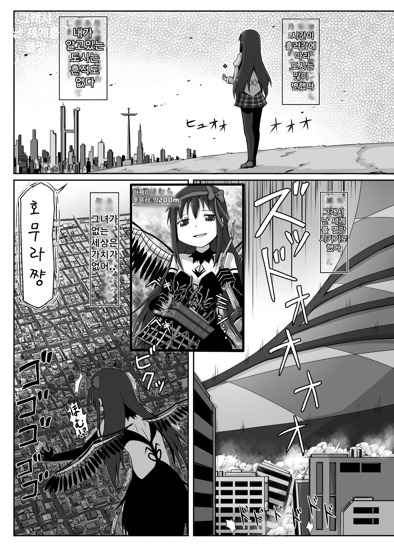 Ultimate Size page 3 full