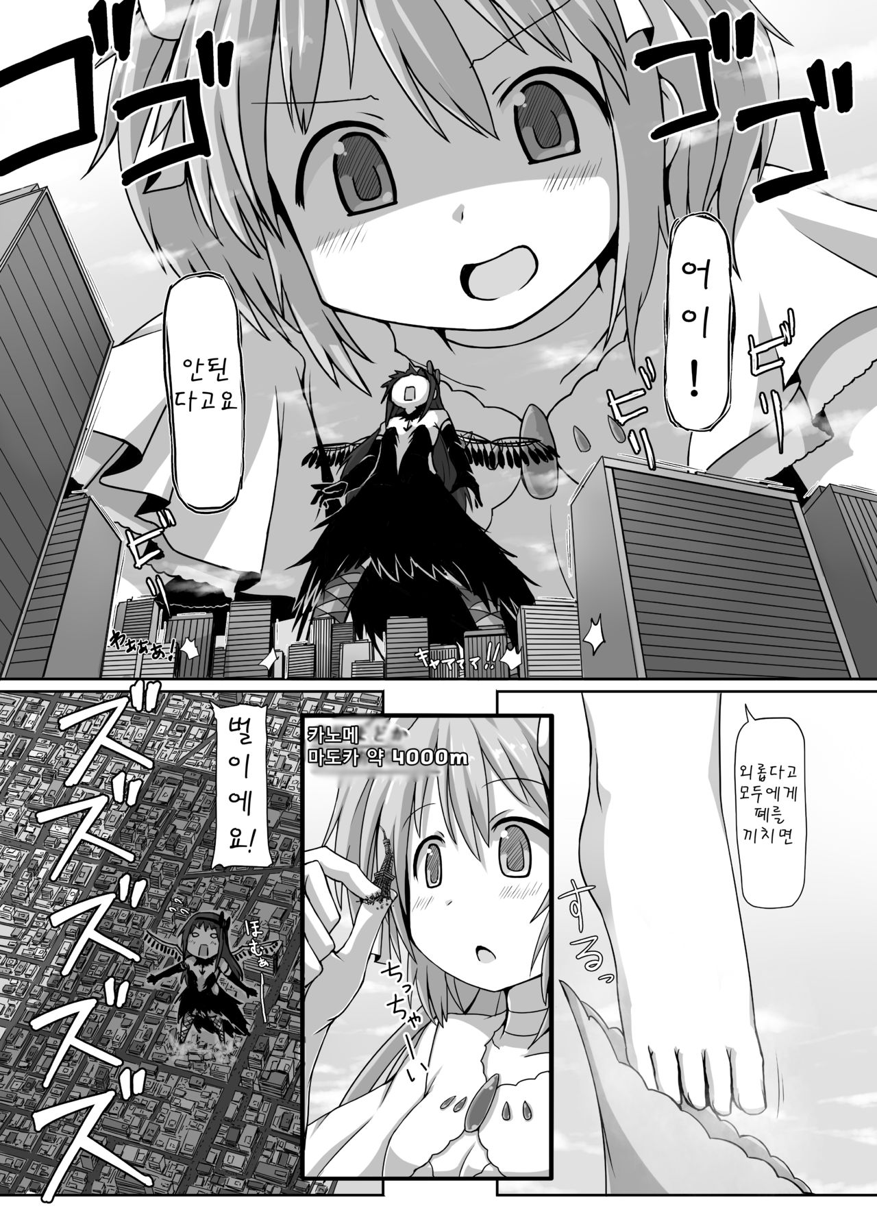 Ultimate Size page 4 full