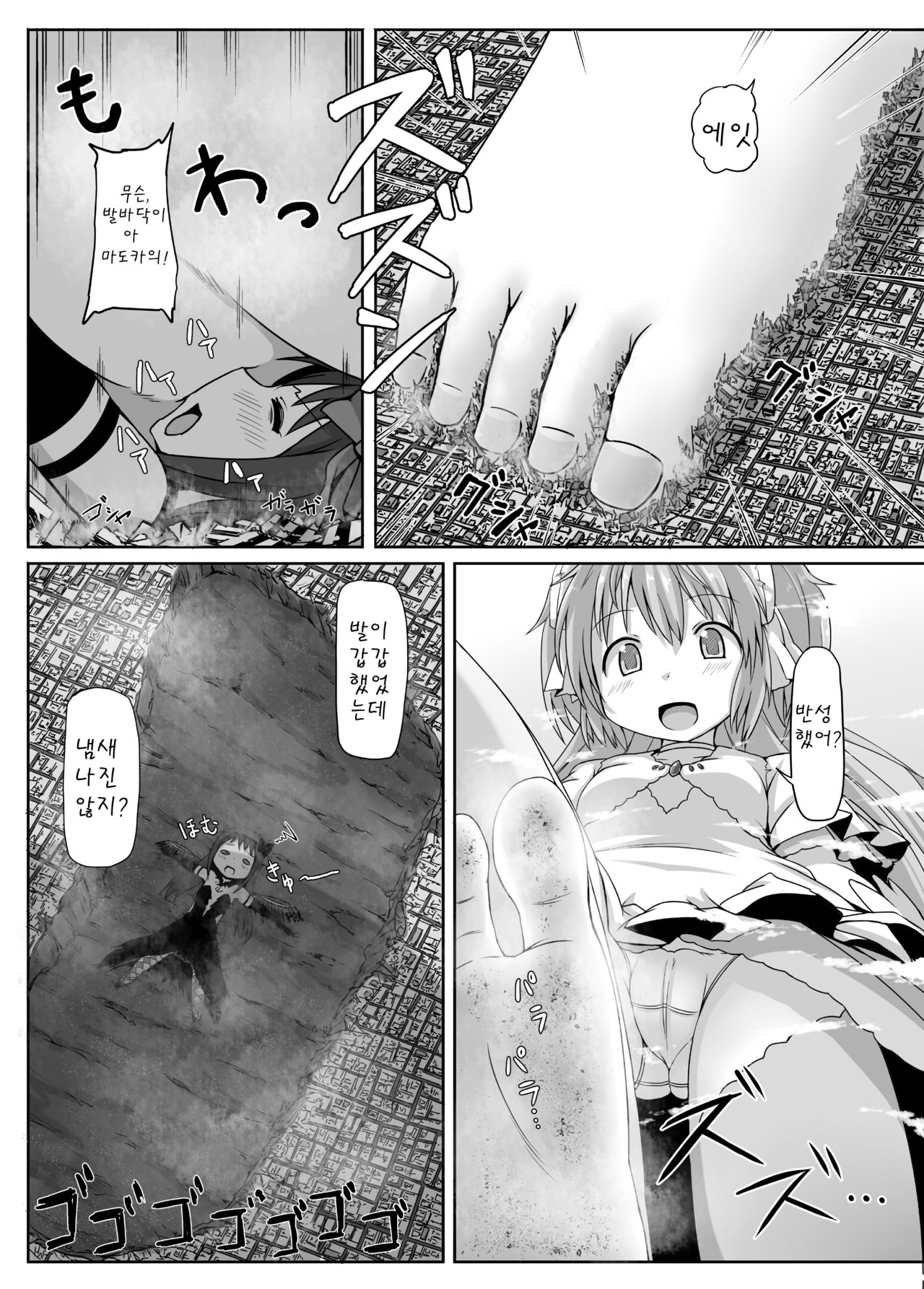 Ultimate Size page 5 full